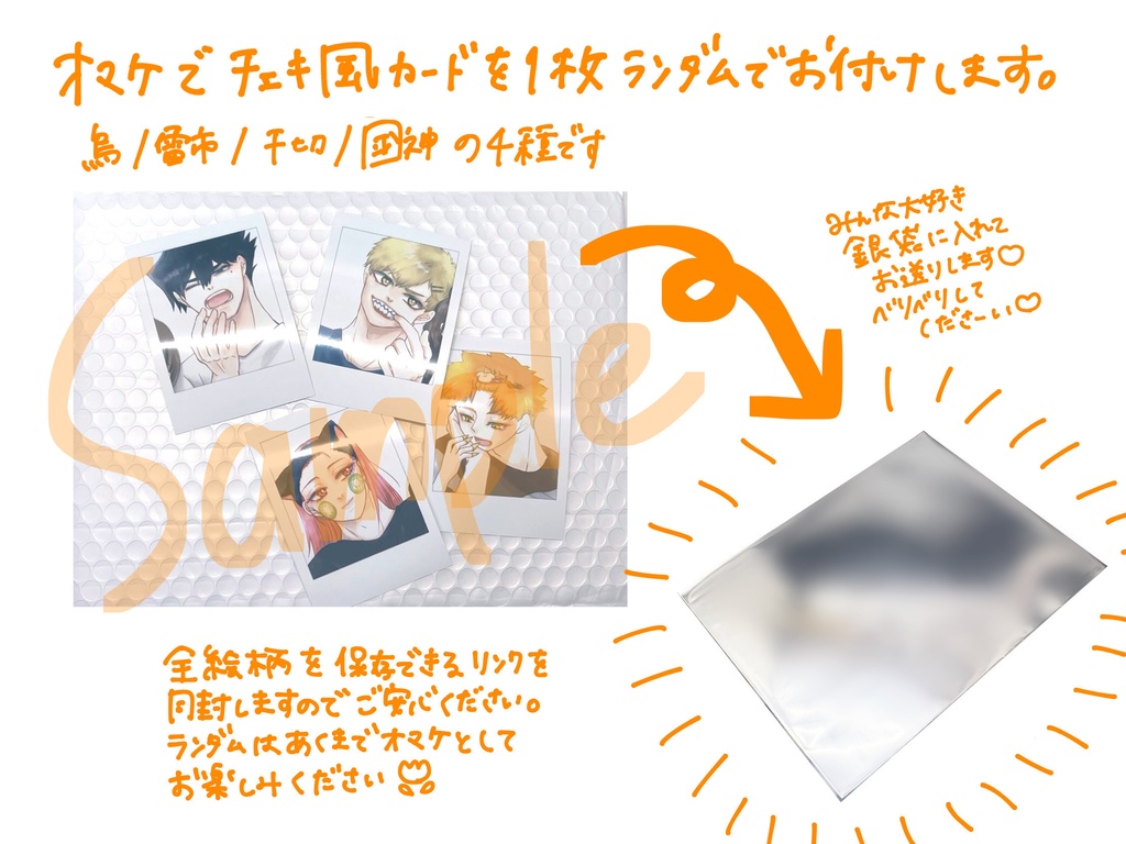 彼氏の友達の千切豹馬が失礼すぎる