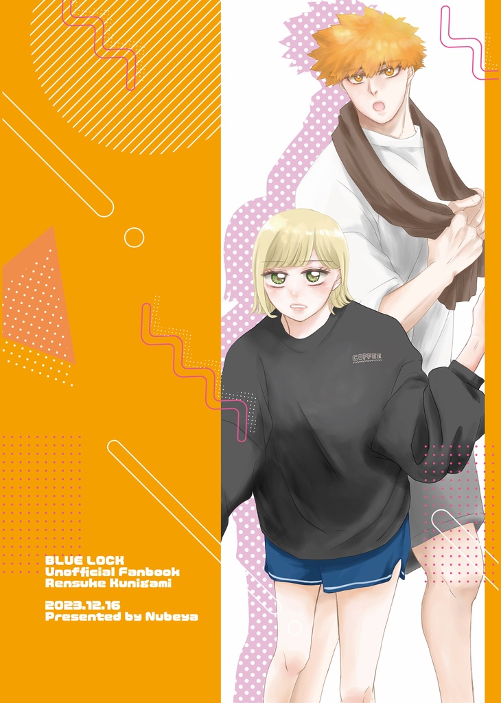 彼氏の友達の千切豹馬が失礼すぎる