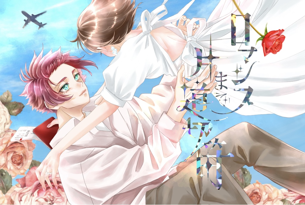 【本のみ】冴夢イラスト集