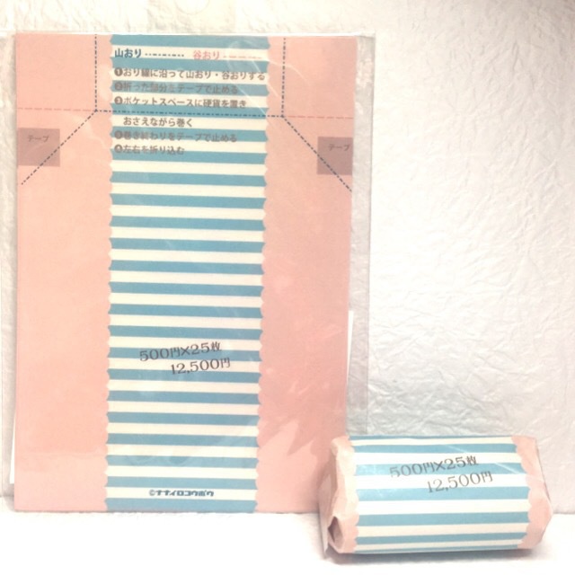 棒金巻紙(500円用)