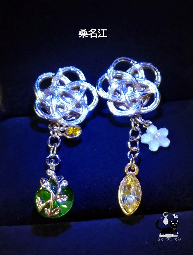 ―主のオシャレ―