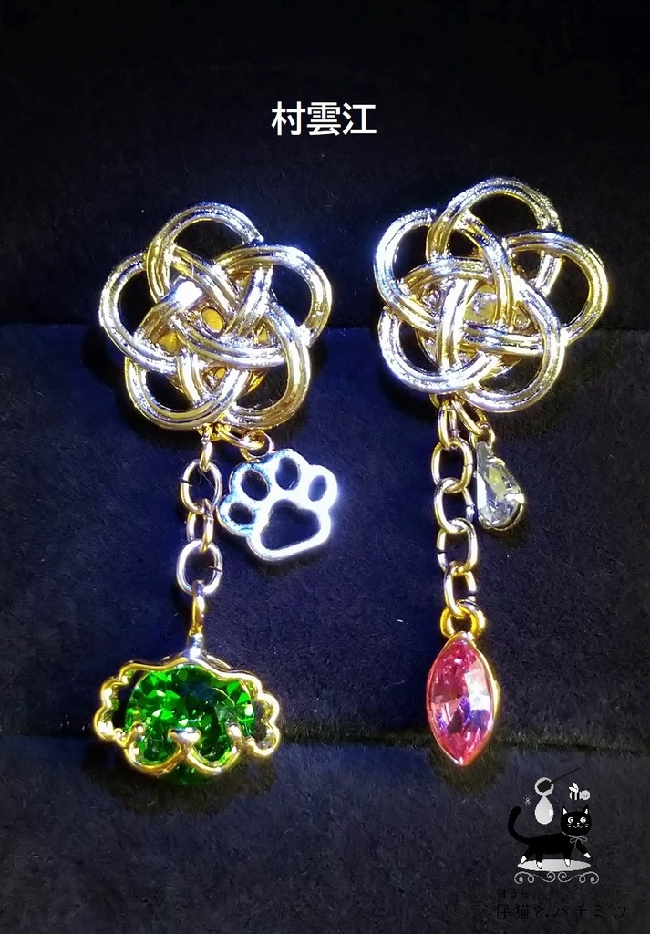 ―主のオシャレ―