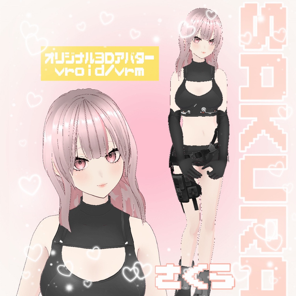 【VRoid / VRM model】さくら/sakura 【オリジナル３Dモデル】
