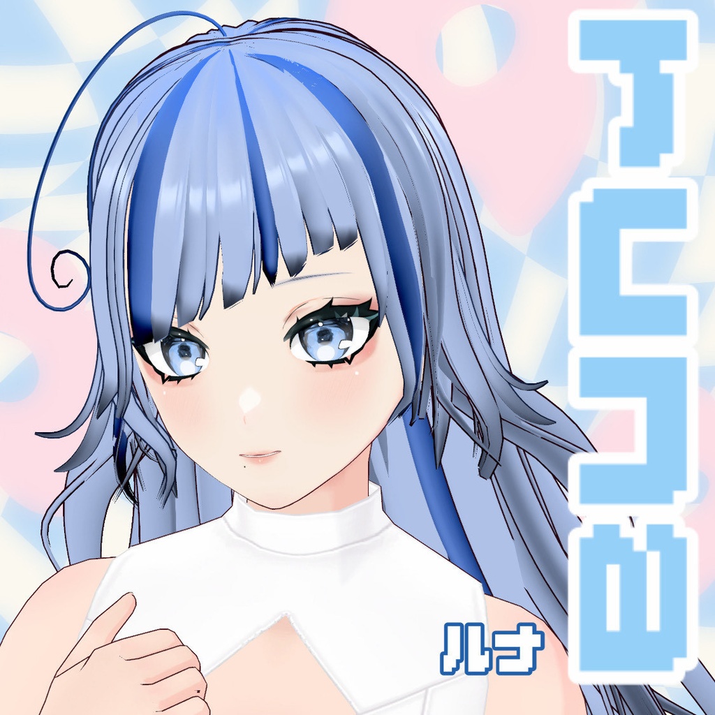 【VRoid / VRM model】ルナ runa 【オリジナル3Dモデル】