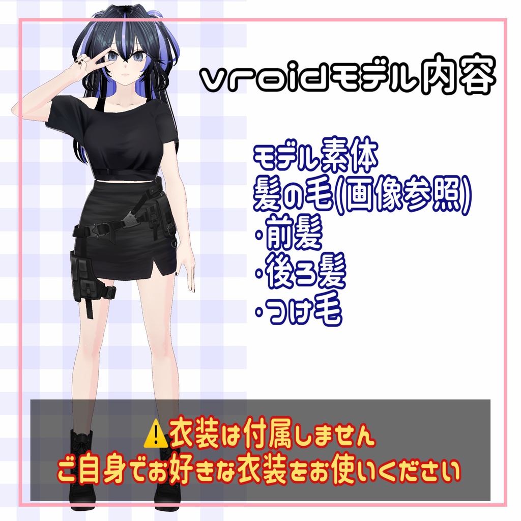 【vroid】girls hair/model【オリジナル3Dモデル】