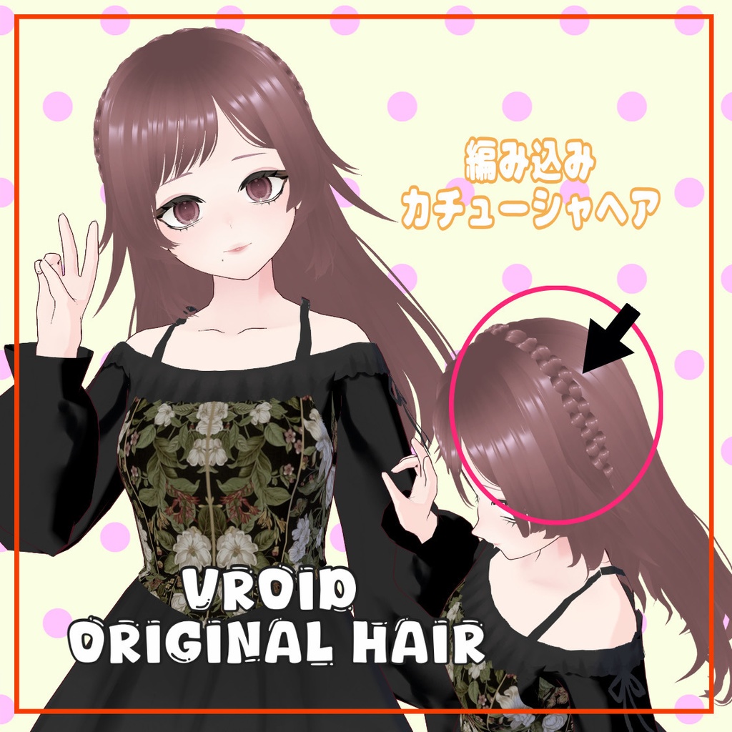 【vroid】original hair 6