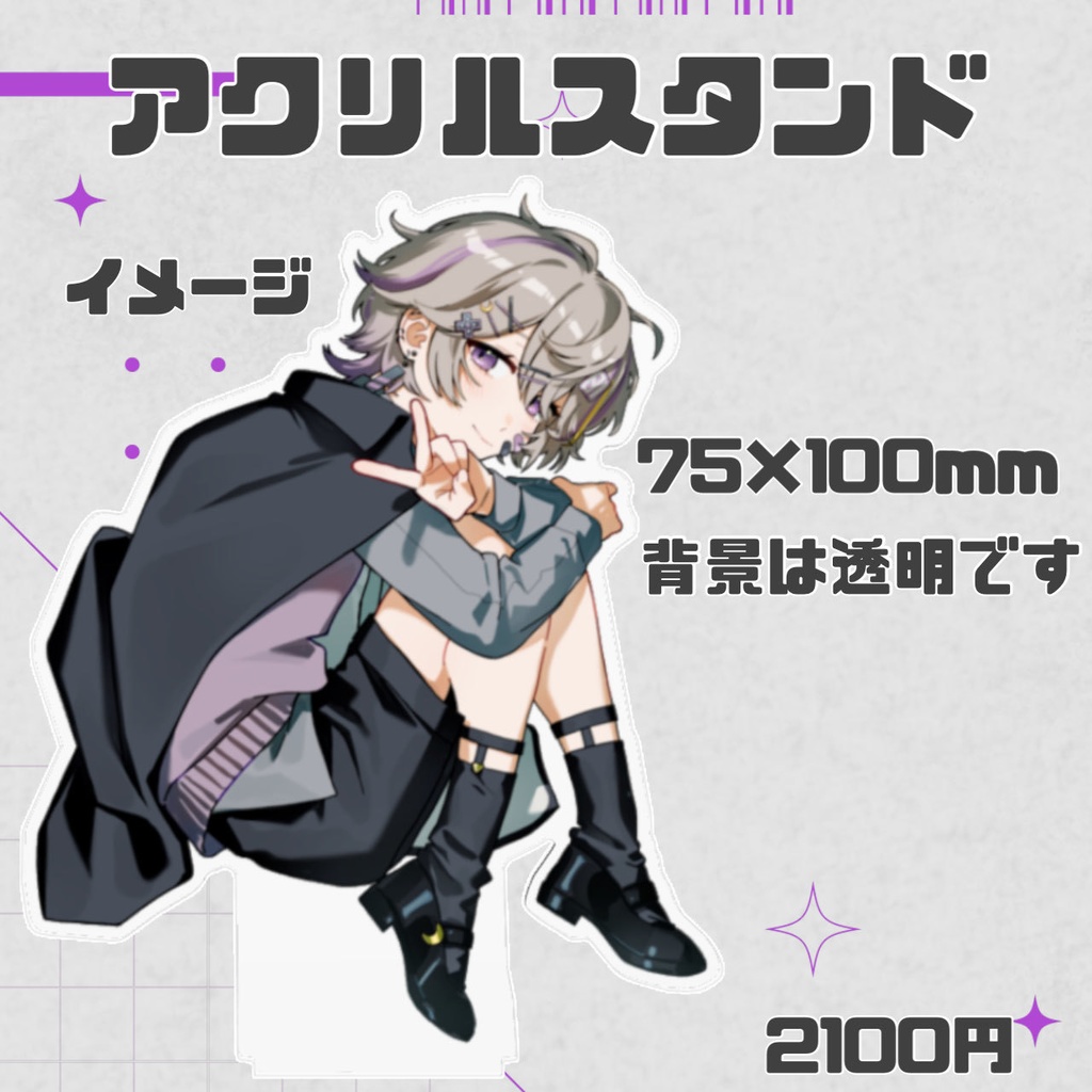 月垣れい 2周年記念グッズ