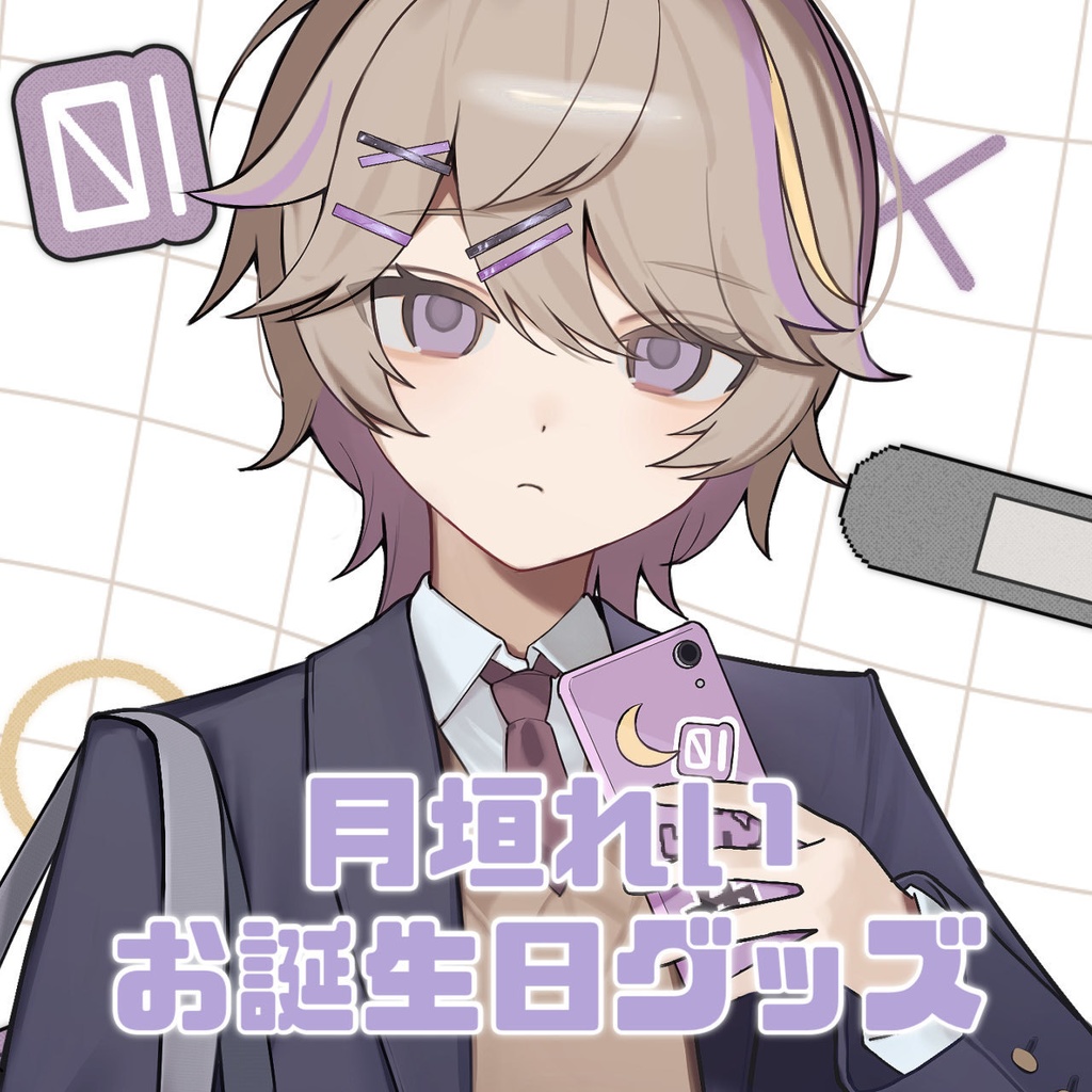 月垣れい 誕生日グッズ