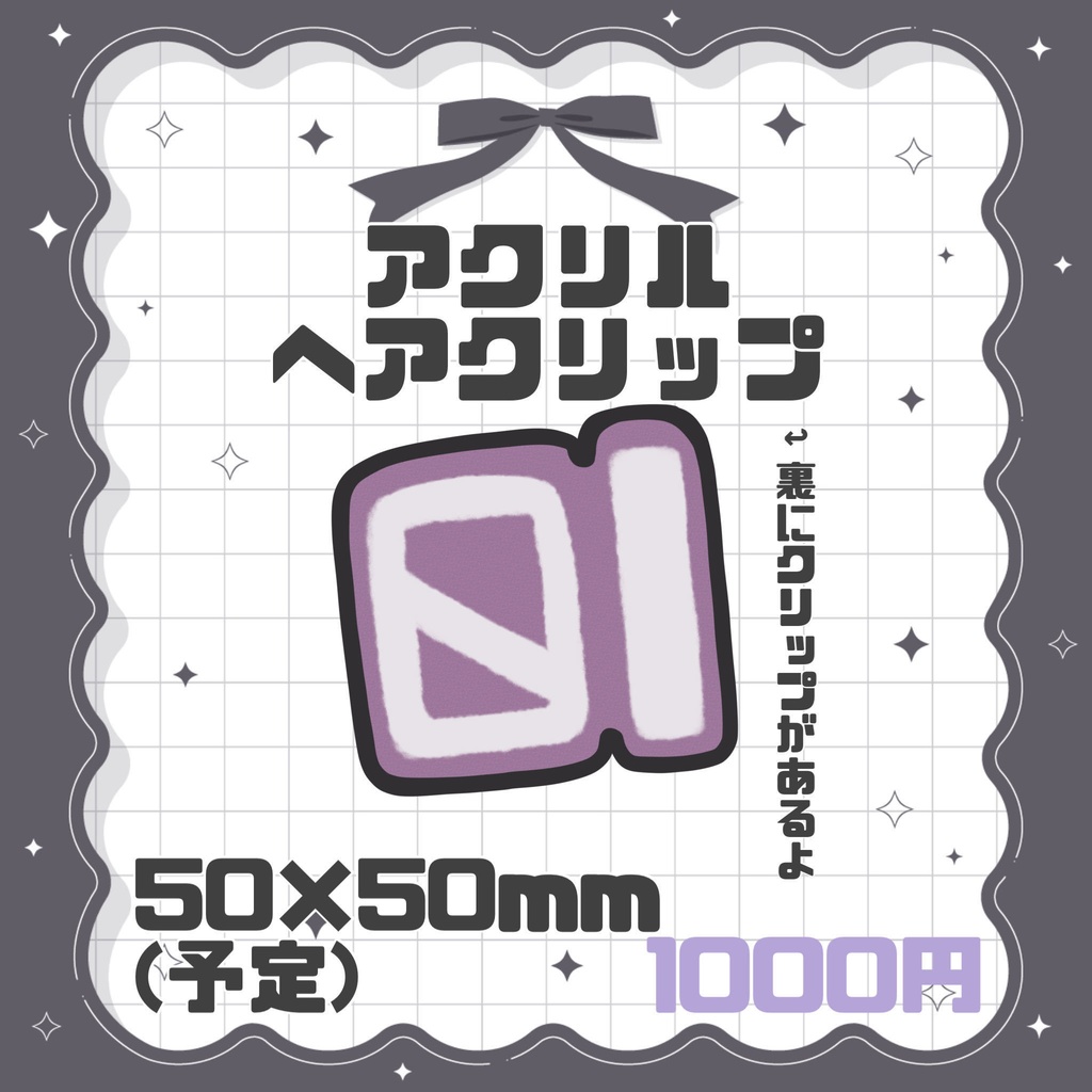 月垣れい 3周年記念グッズ