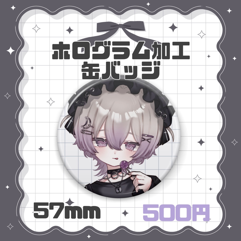 月垣れい 3周年記念グッズ