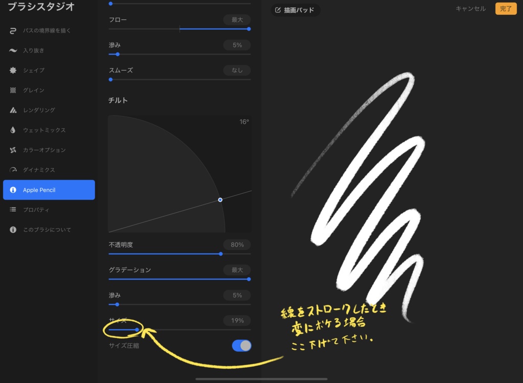 本物に近い筆っぽいブラシと鉛筆っぽいブラシ※procreate専用