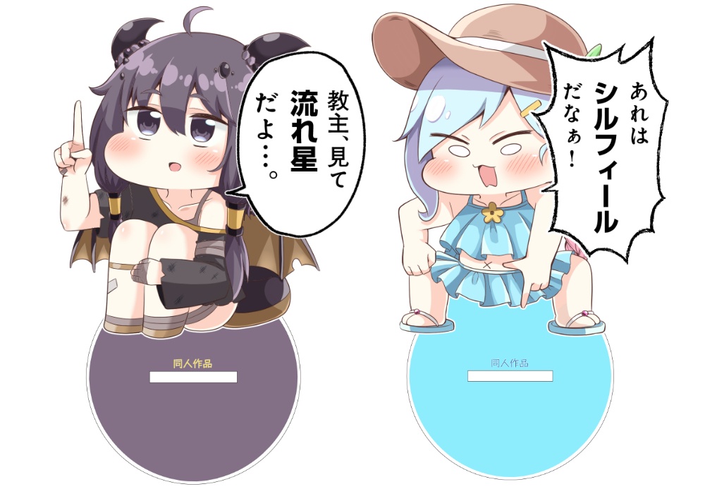 見当違いアクスタ　ギデオン＆ナイア　2種セット