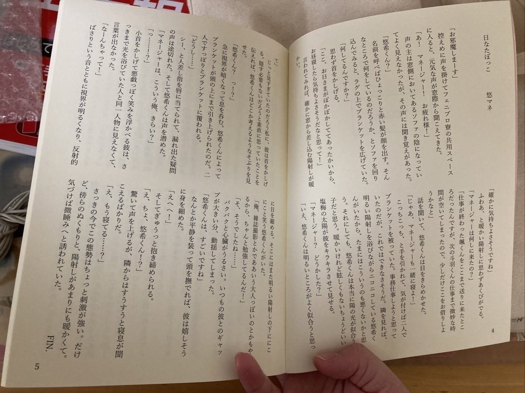 キュアマネ総受けアンソロジー