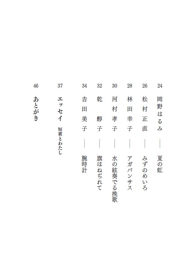 同人誌「パンの耳」第1号