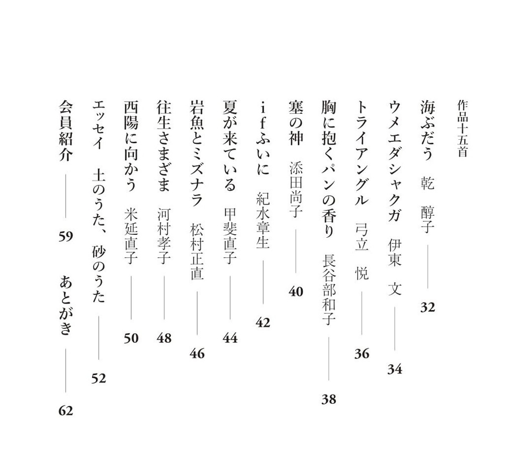 同人誌「パンの耳」第9号