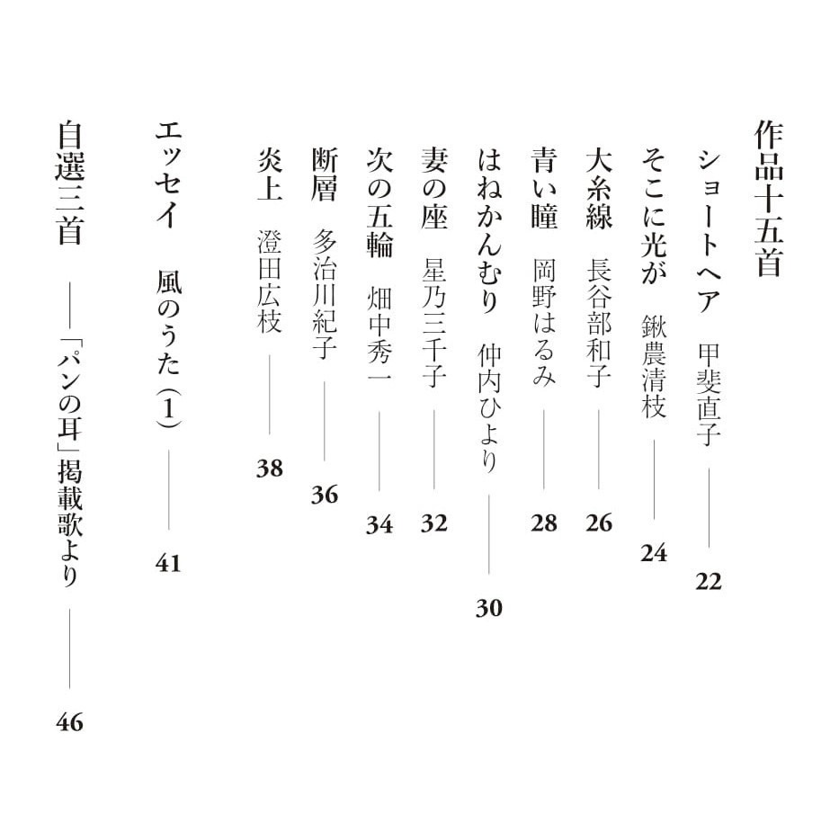 同人誌「パンの耳」第10号(記念号)
