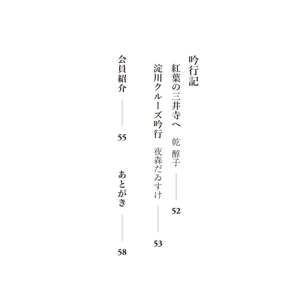 同人誌「パンの耳」第11号