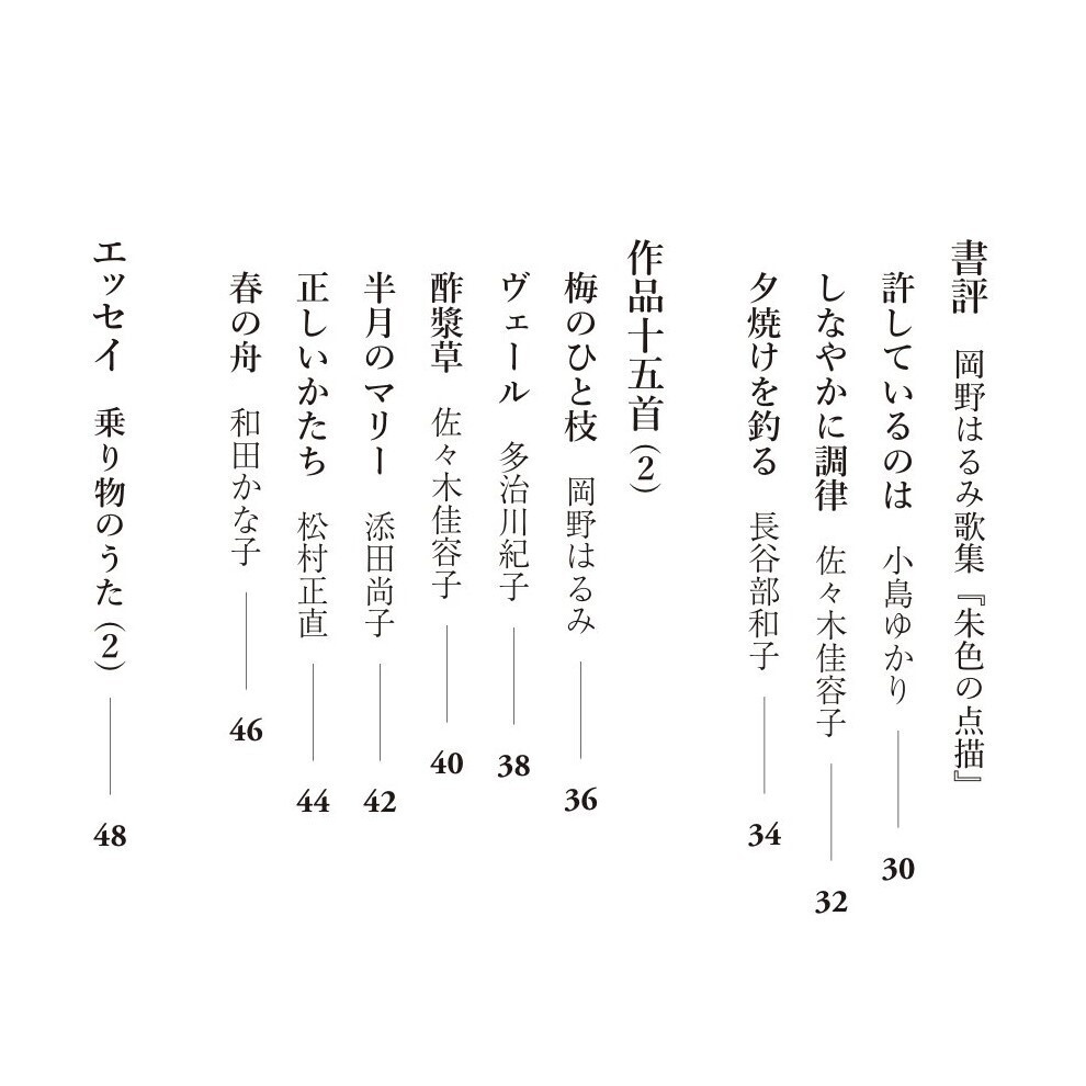 同人誌「パンの耳」第11号