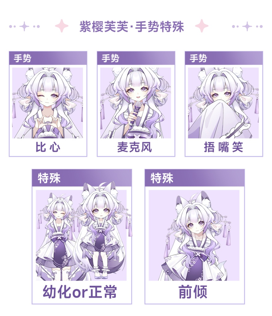 【Live2D Model 完成品フィギュア】❤Sakura FuFu❤紫樱芙芙❤