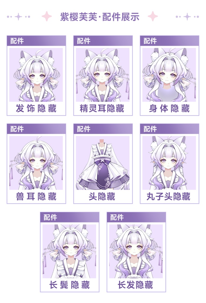 【Live2D Model 完成品フィギュア】❤Sakura FuFu❤紫樱芙芙❤