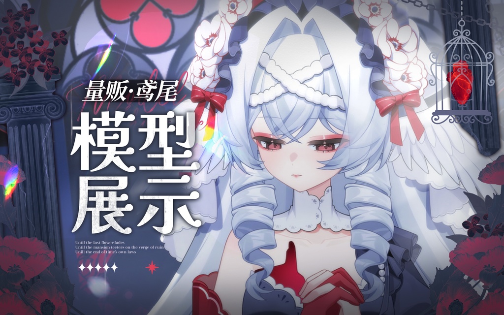 【Live2D Model 完成品フィギュア】❤Hierokiteia❤圣鸢魔女❤