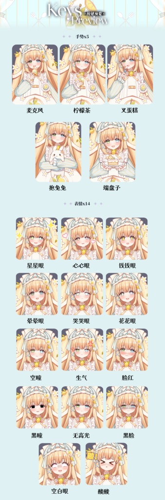 【Live2D Model 完成品フィギュア】❤Remon Usakura❤柠檬小兔花❤