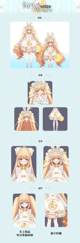 【Live2D Model 完成品フィギュア】❤Remon Usakura❤柠檬小兔花❤