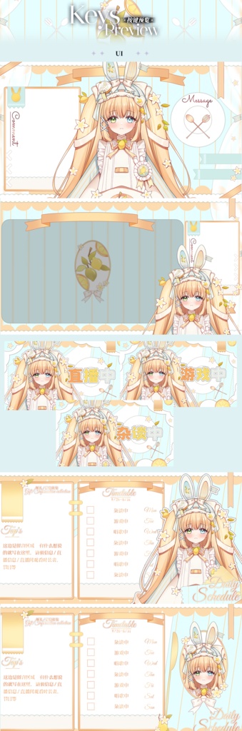 【Live2D Model 完成品フィギュア】❤Remon Usakura❤柠檬小兔花❤