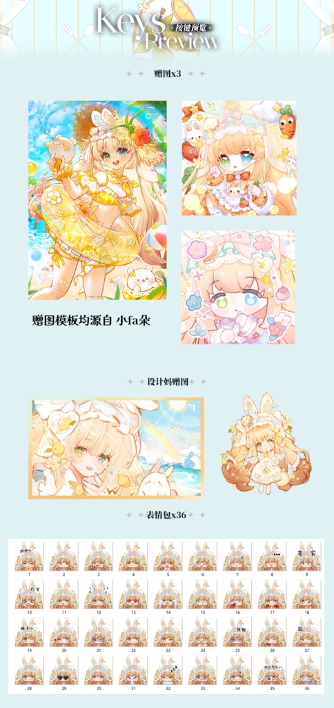 【Live2D Model 完成品フィギュア】❤Remon Usakura❤柠檬小兔花❤