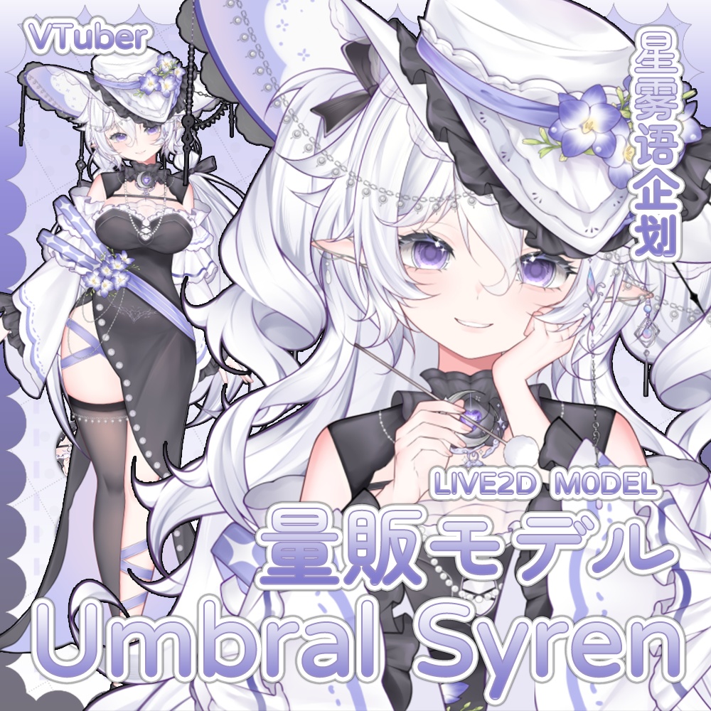 【Live2D Model 完成品フィギュア】❤Overclock NyanNyan❤幽蜜魔女❤