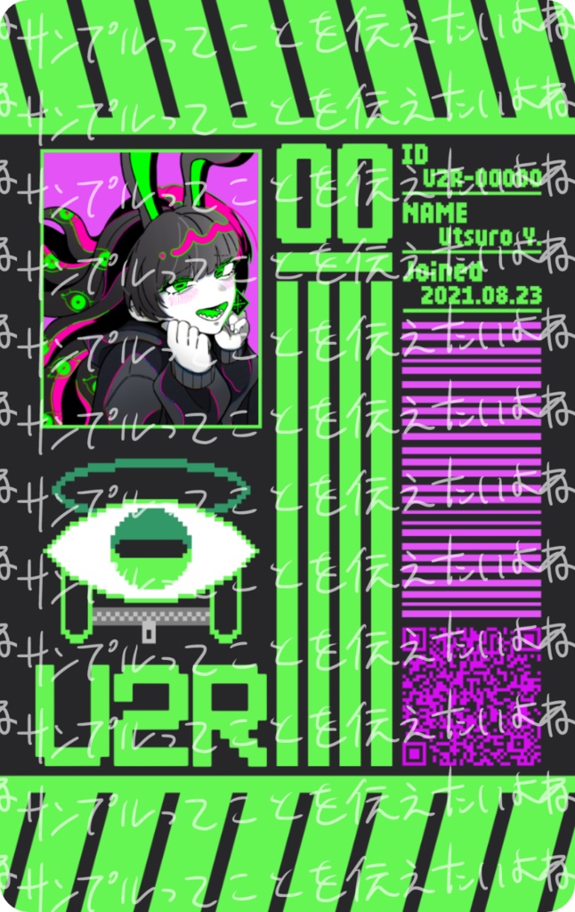 ※ICカードステッカー -虚空結社U2R-