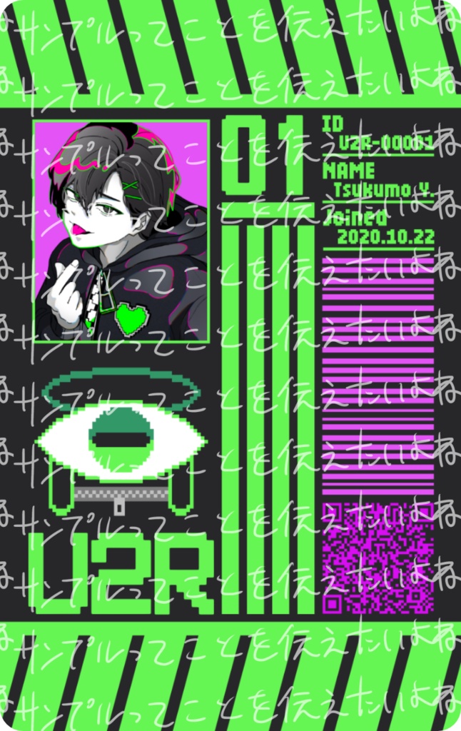 ※ICカードステッカー -虚空結社U2R-