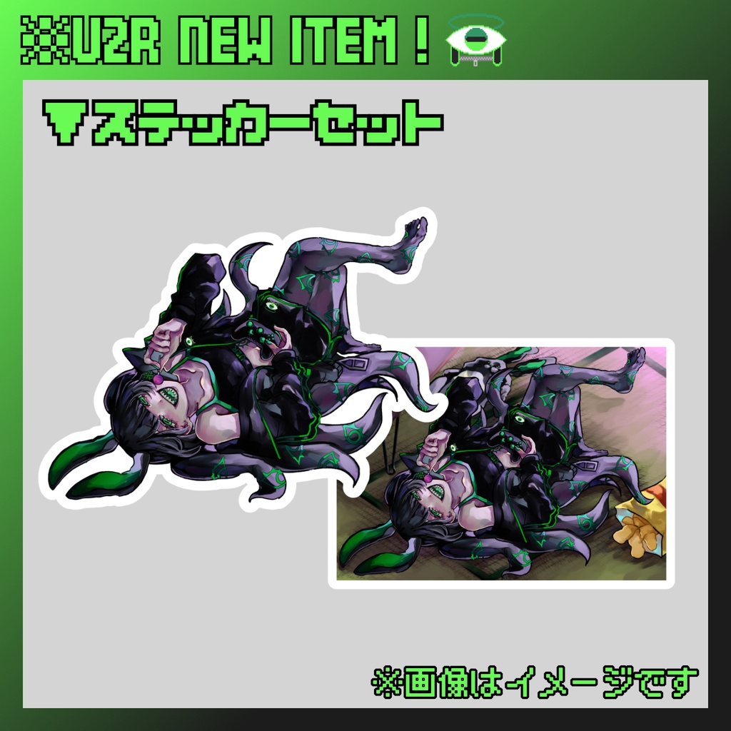 ※ステッカーセット -虚空結社U2R-
