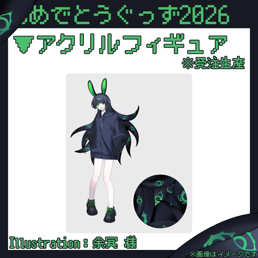 ※アクリルフィギュア-卯付侶-