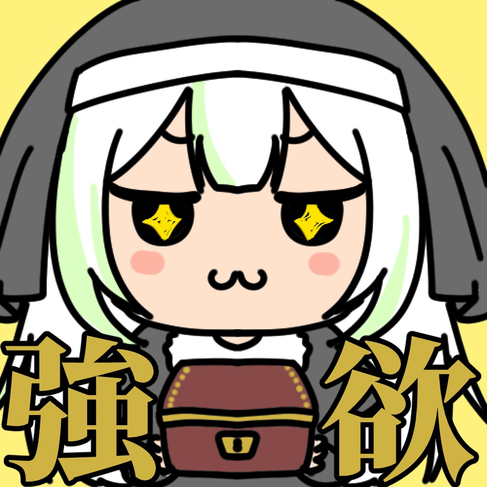 【初回限定仕様】SD祈蒔すずね（強欲ステッカー）