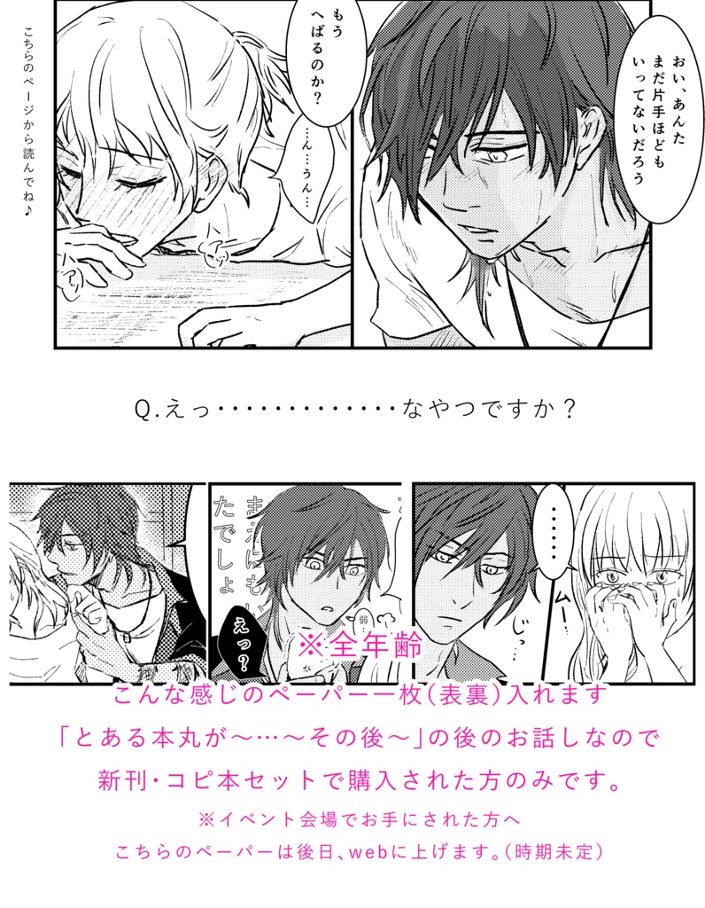 とある本丸がくりさにになる話