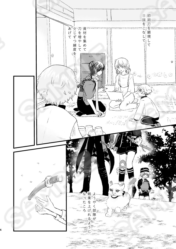 とある本丸がくりさにになる話