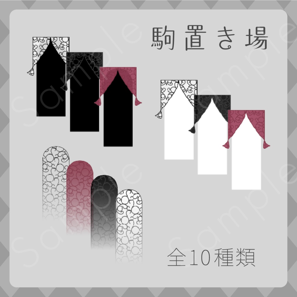 純喫茶風素材セット