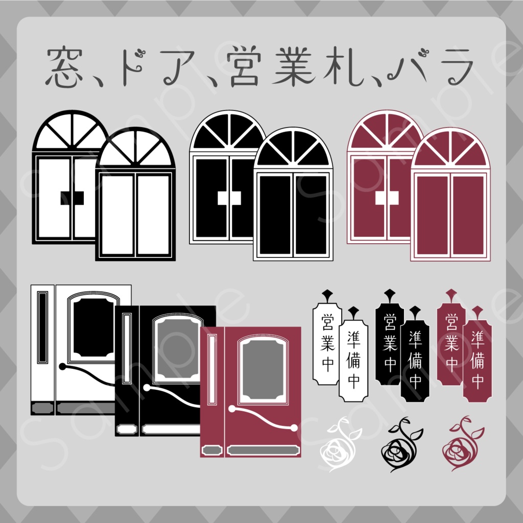 純喫茶風素材セット