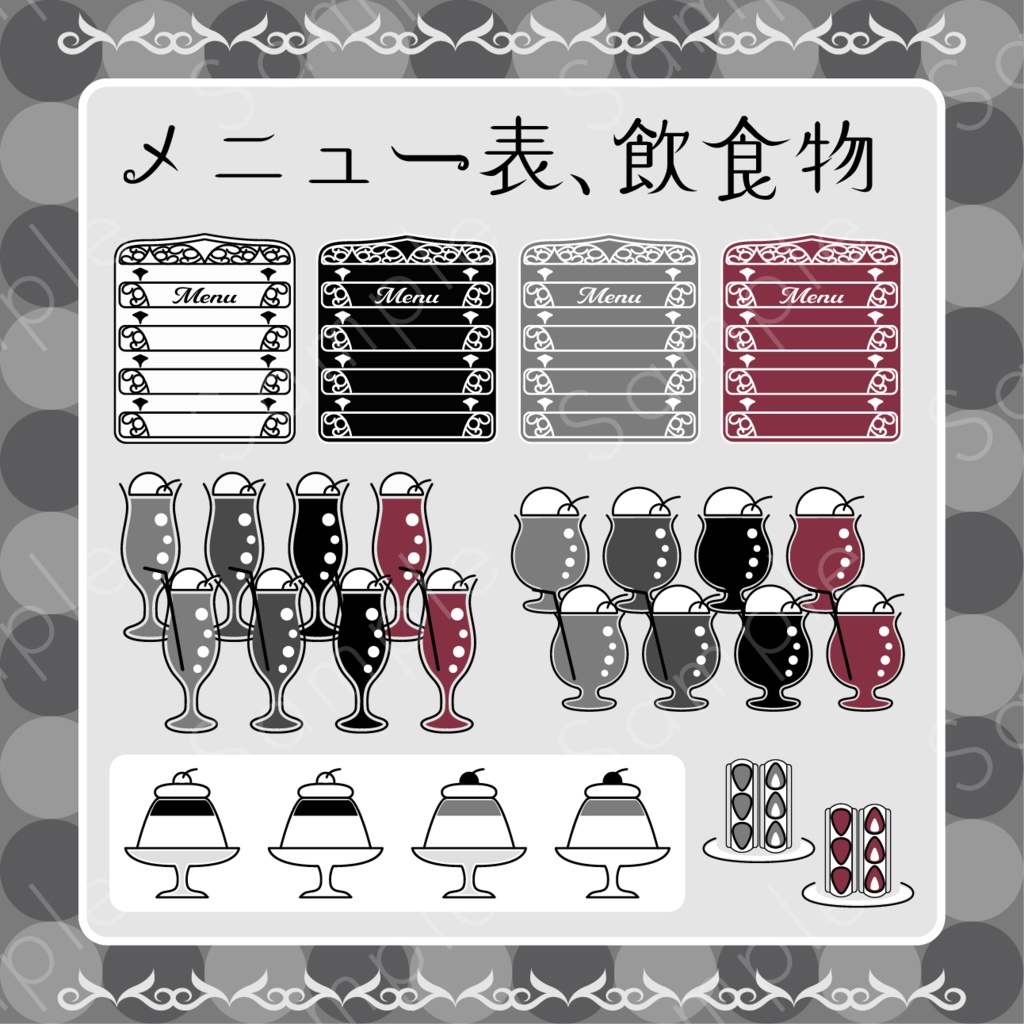 純喫茶風素材セット_02