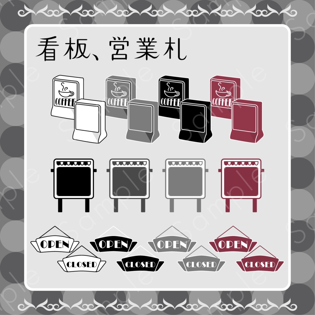 純喫茶風素材セット_02