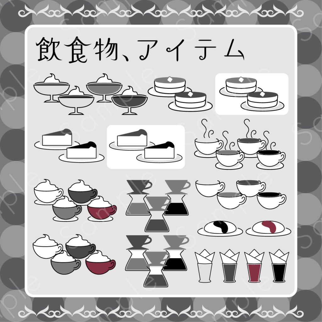 純喫茶風素材セット_02