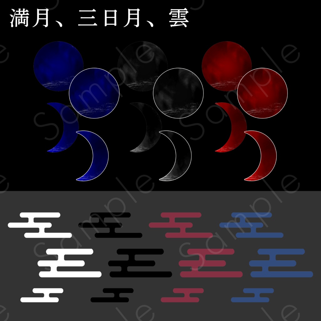 和風素材セット