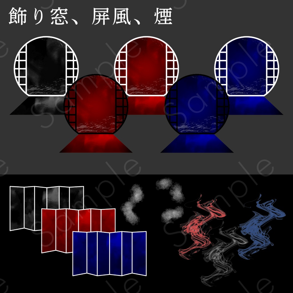 和風素材セット