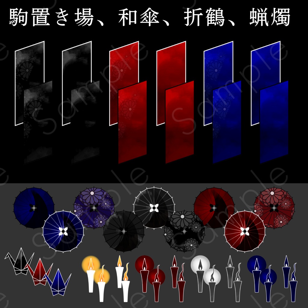 和風素材セット