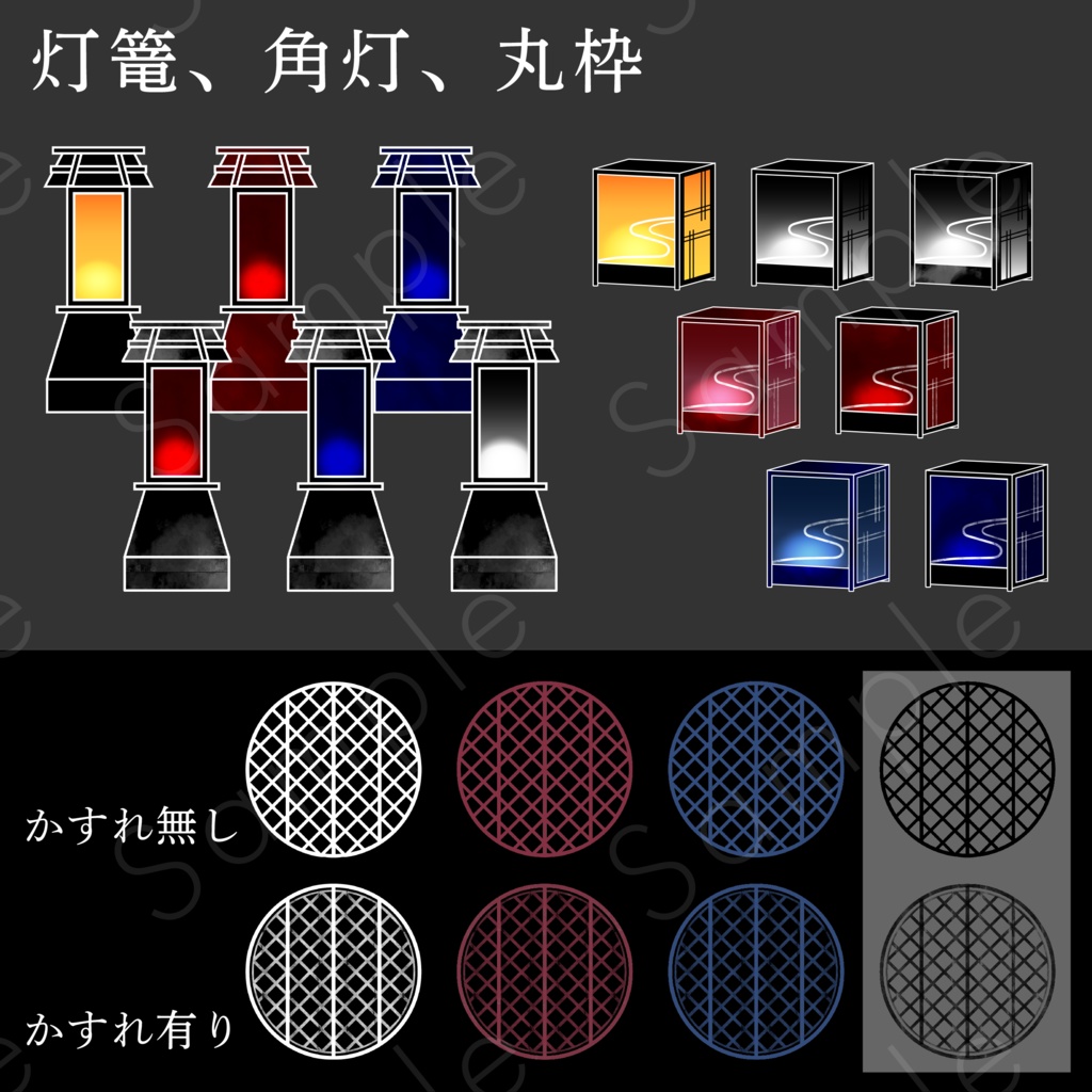 和風素材セット
