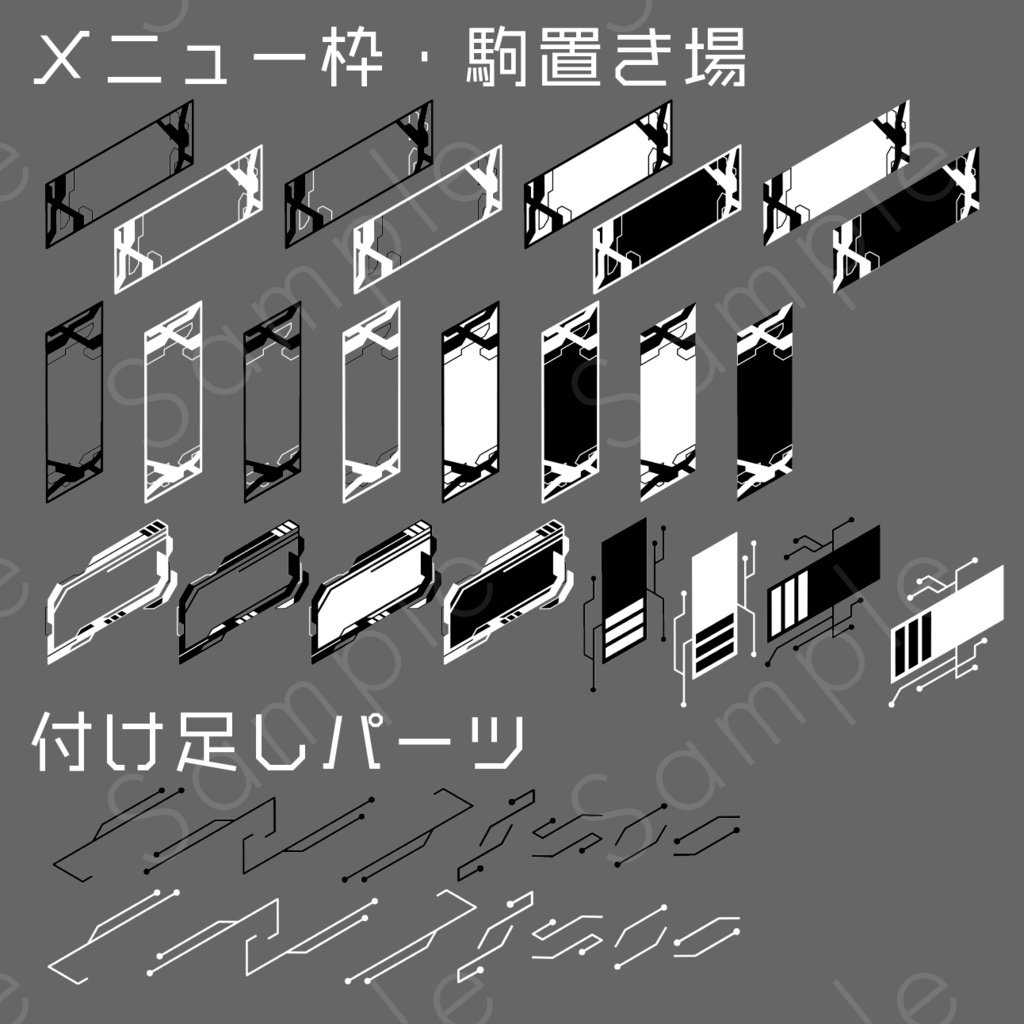 サイバー風素材セット_01