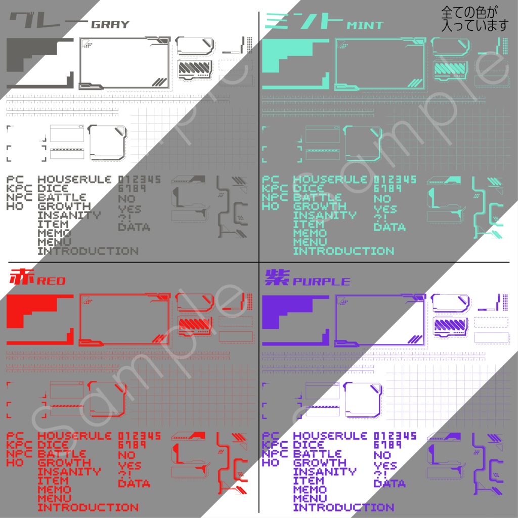 サイバー風素材セット_02