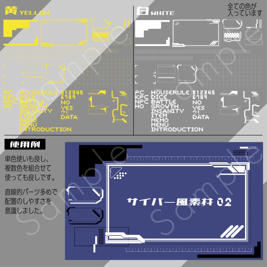 サイバー風素材セット_02 - Sendo-design - BOOTH