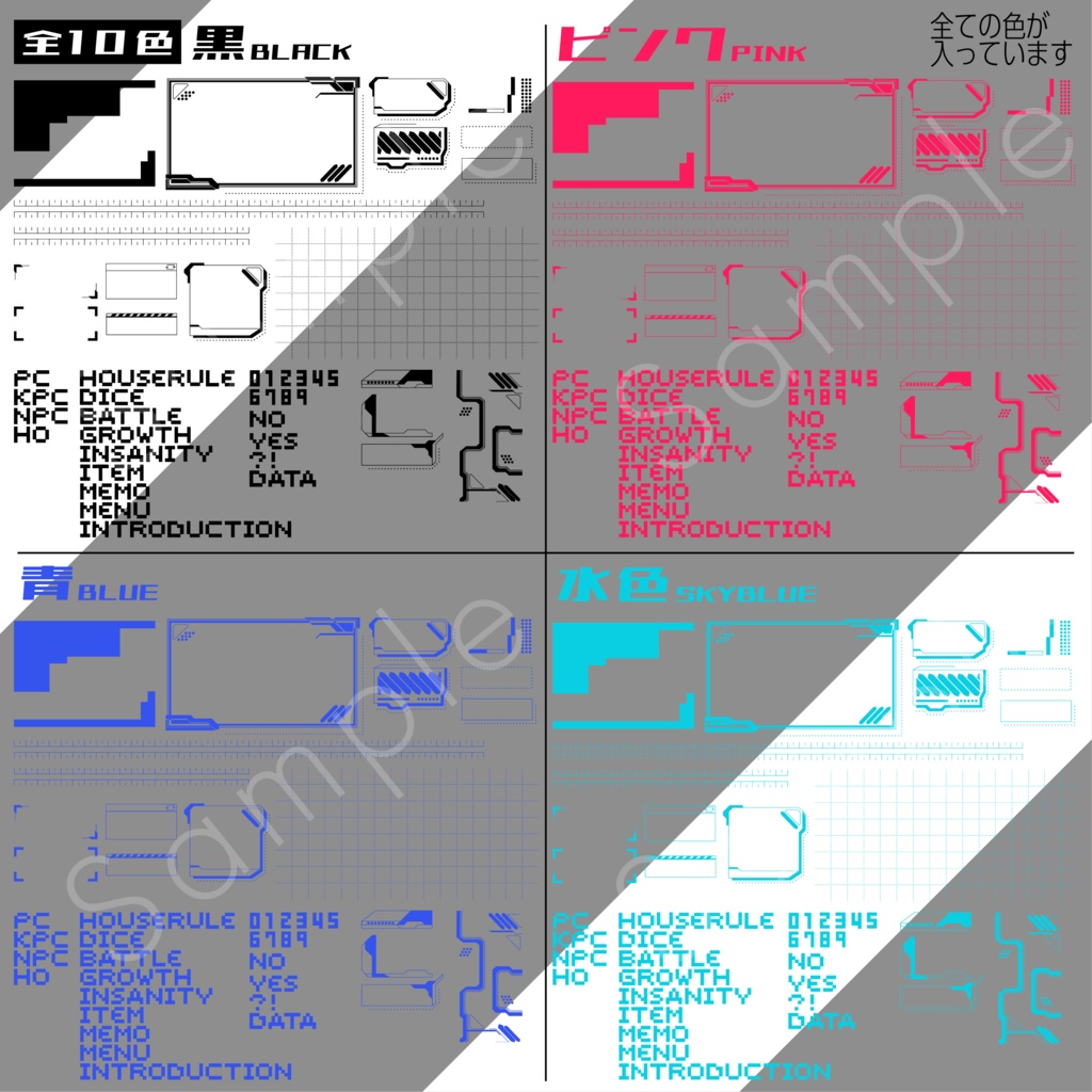 サイバー風素材セット_02
